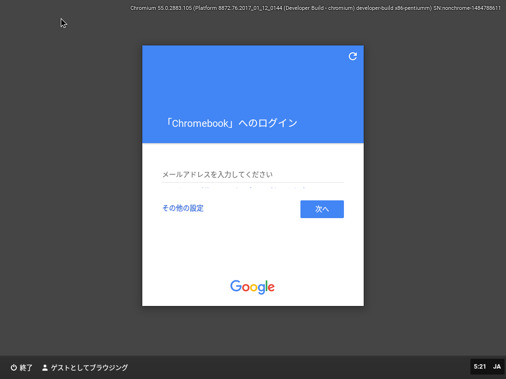 Googleが作ったos Google Chrome Os を触ってみた Linux アプリ関連ニュース ギガスジャパン