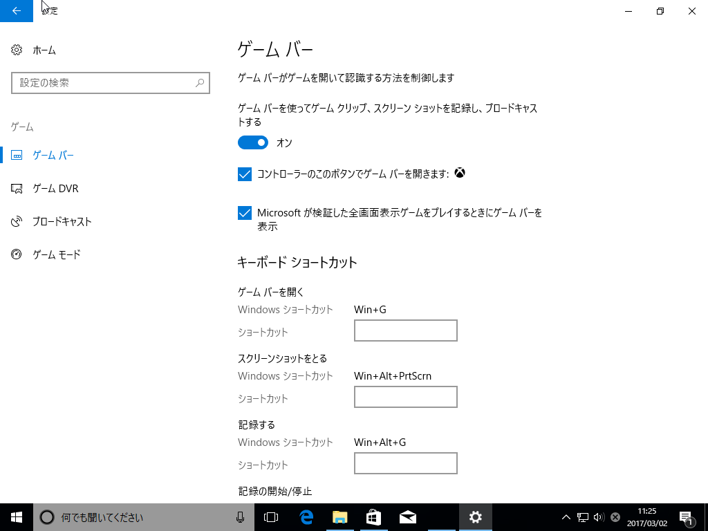VirtualBox_Windows10Preview_02_03_2017_11_25_54