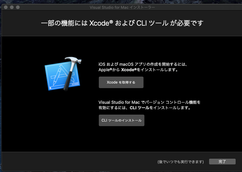 Visual Studio For Macを使って Xamarin Ios アプリを作成 Mac アプリ関連ニュース ギガスジャパン