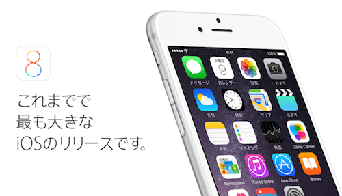 ios8image