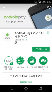 androidpay