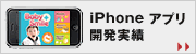 iPhone Av J