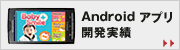 Android Av J